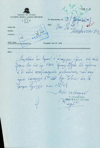 Open original Ψηφιακό αντικείμενο