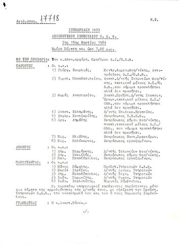 Open original Ψηφιακό αντικείμενο