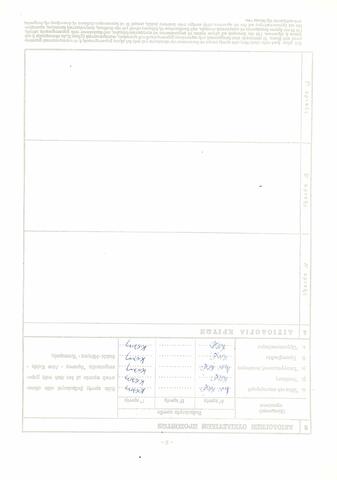 Open original Ψηφιακό αντικείμενο