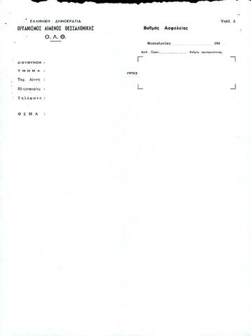 Open original Ψηφιακό αντικείμενο