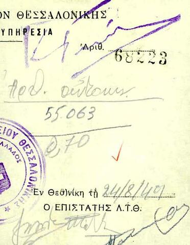 Open original Ψηφιακό αντικείμενο
