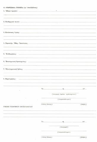 Open original Ψηφιακό αντικείμενο