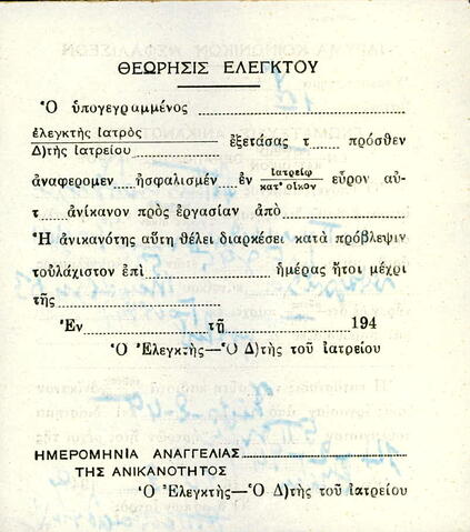 Open original Ψηφιακό αντικείμενο