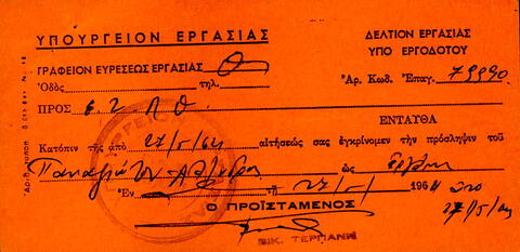 Open original Ψηφιακό αντικείμενο