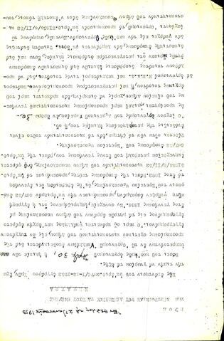 Open original Ψηφιακό αντικείμενο