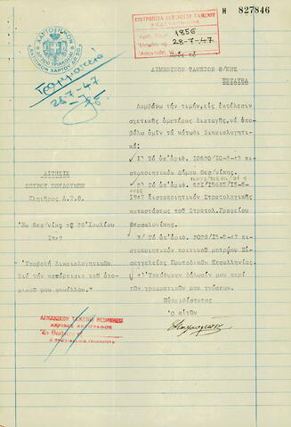 Open original Ψηφιακό αντικείμενο