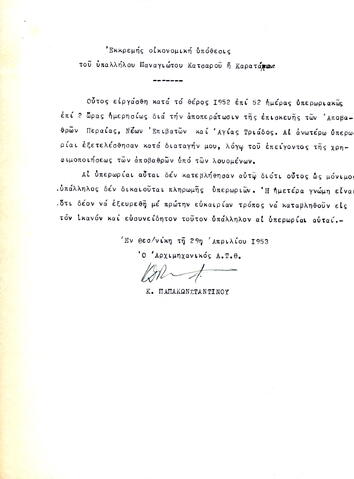 Open original Ψηφιακό αντικείμενο