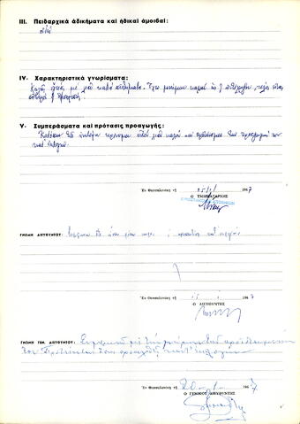 Open original Ψηφιακό αντικείμενο