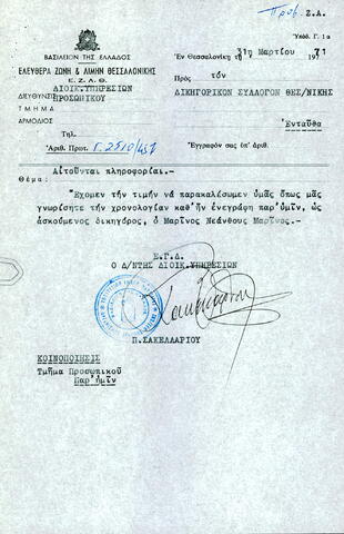 Open original Ψηφιακό αντικείμενο