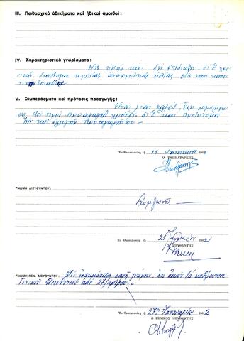 Open original Ψηφιακό αντικείμενο