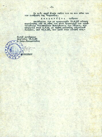 Open original Ψηφιακό αντικείμενο