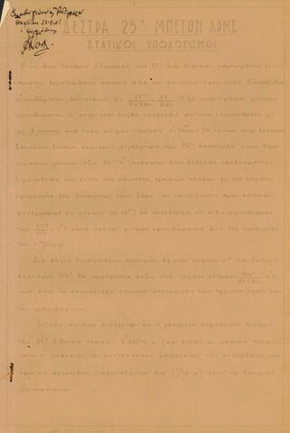 Open original Ψηφιακό αντικείμενο