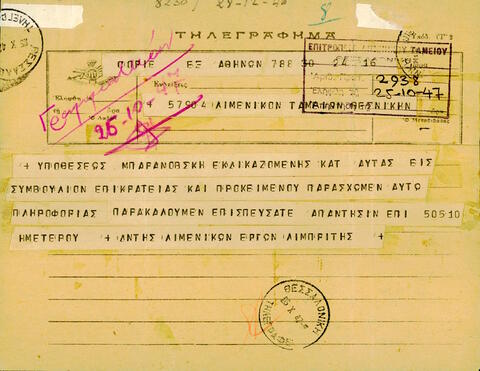 Open original Ψηφιακό αντικείμενο