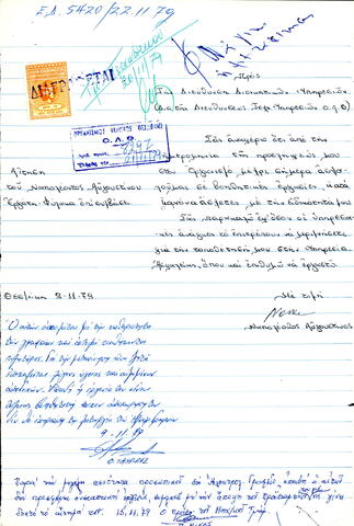 Open original Ψηφιακό αντικείμενο