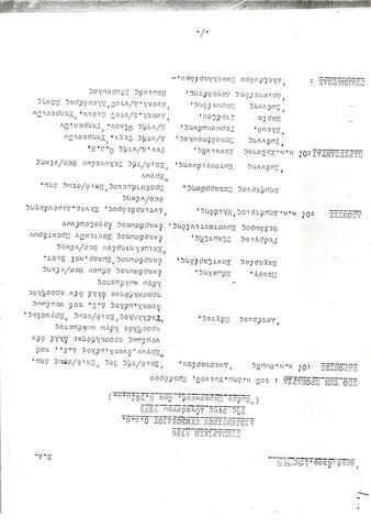 Open original Ψηφιακό αντικείμενο