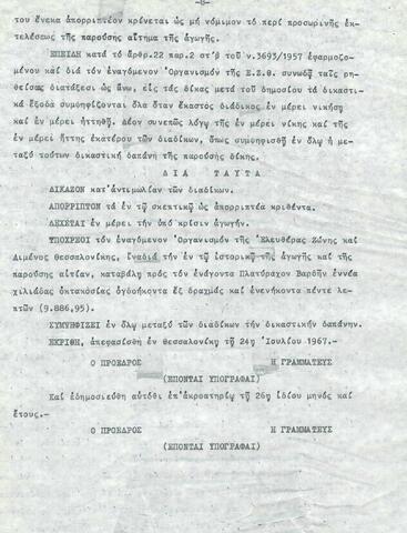 Open original Ψηφιακό αντικείμενο