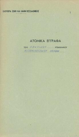 Open original Ψηφιακό αντικείμενο