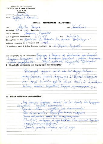 Open original Ψηφιακό αντικείμενο