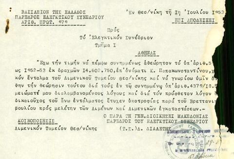 Open original Ψηφιακό αντικείμενο