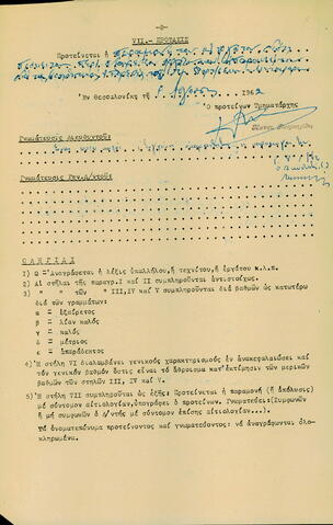 Open original Ψηφιακό αντικείμενο