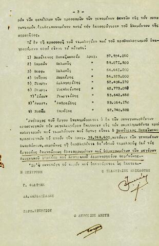 Open original Ψηφιακό αντικείμενο