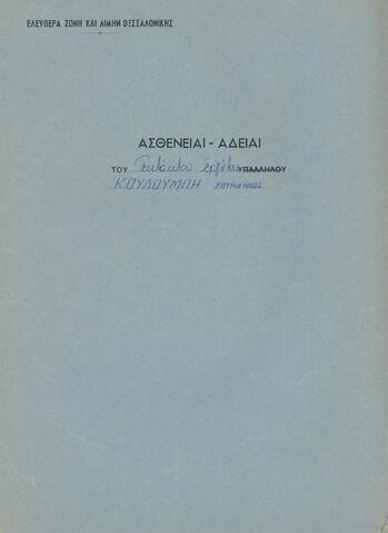 Open original Ψηφιακό αντικείμενο