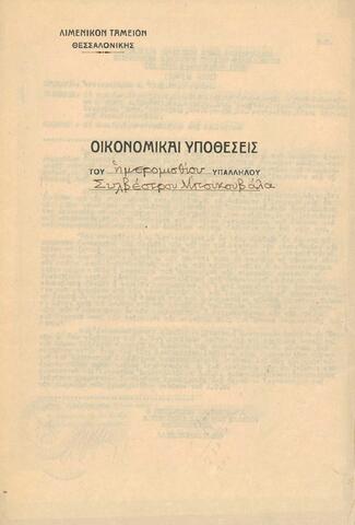 Open original Ψηφιακό αντικείμενο