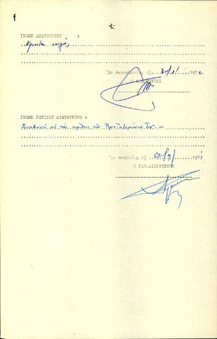 Open original Ψηφιακό αντικείμενο