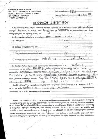 Open original Ψηφιακό αντικείμενο