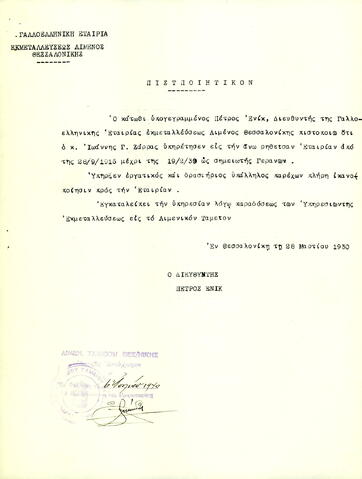 Open original Ψηφιακό αντικείμενο