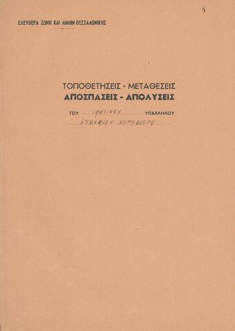 Open original Ψηφιακό αντικείμενο