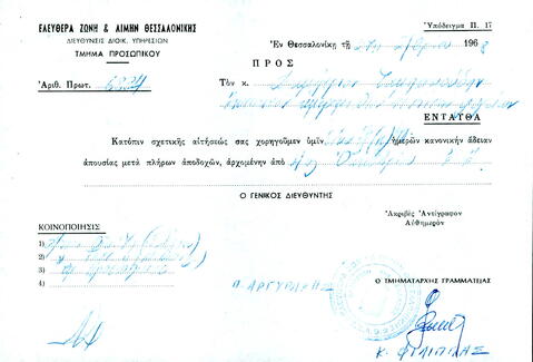 Open original Ψηφιακό αντικείμενο