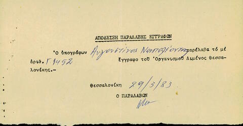 Open original Ψηφιακό αντικείμενο