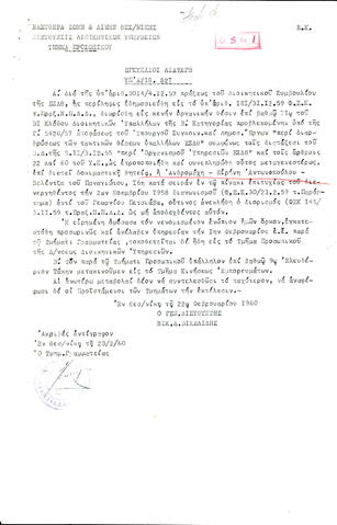 Open original Ψηφιακό αντικείμενο