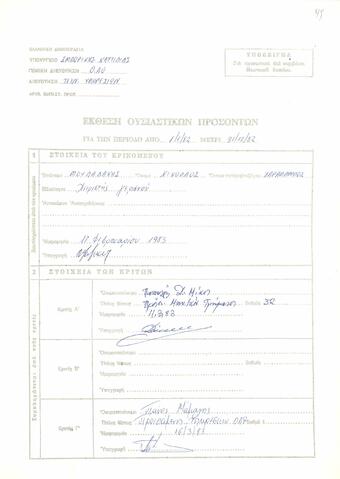 Open original Ψηφιακό αντικείμενο