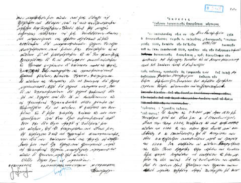 Open original Ψηφιακό αντικείμενο