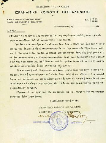 Open original Ψηφιακό αντικείμενο