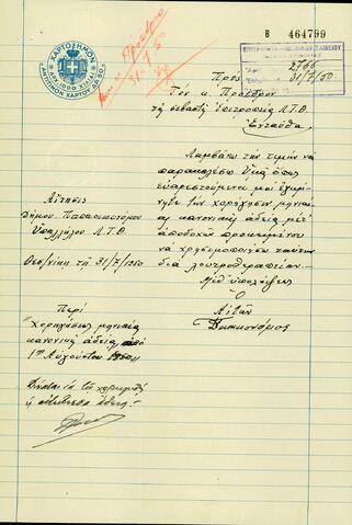 Open original Ψηφιακό αντικείμενο