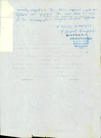 Open original Ψηφιακό αντικείμενο