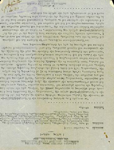 Open original Ψηφιακό αντικείμενο