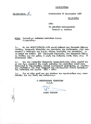 Open original Ψηφιακό αντικείμενο