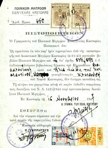 Open original Ψηφιακό αντικείμενο