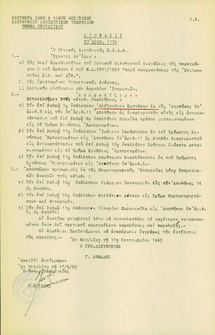 Open original Ψηφιακό αντικείμενο
