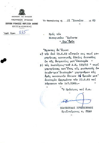 Open original Ψηφιακό αντικείμενο