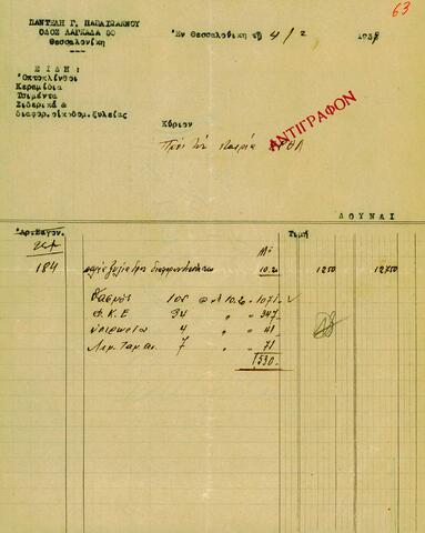 Open original Digital object