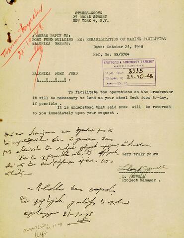 Open original Ψηφιακό αντικείμενο