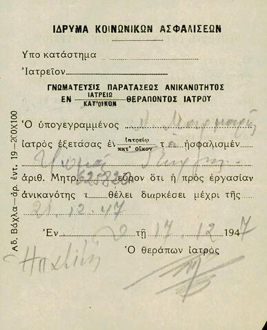 Open original Ψηφιακό αντικείμενο
