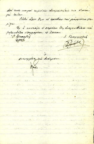 Open original Ψηφιακό αντικείμενο