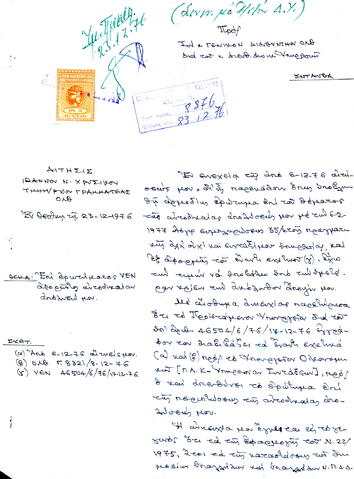 Open original Ψηφιακό αντικείμενο