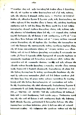 Open original Ψηφιακό αντικείμενο